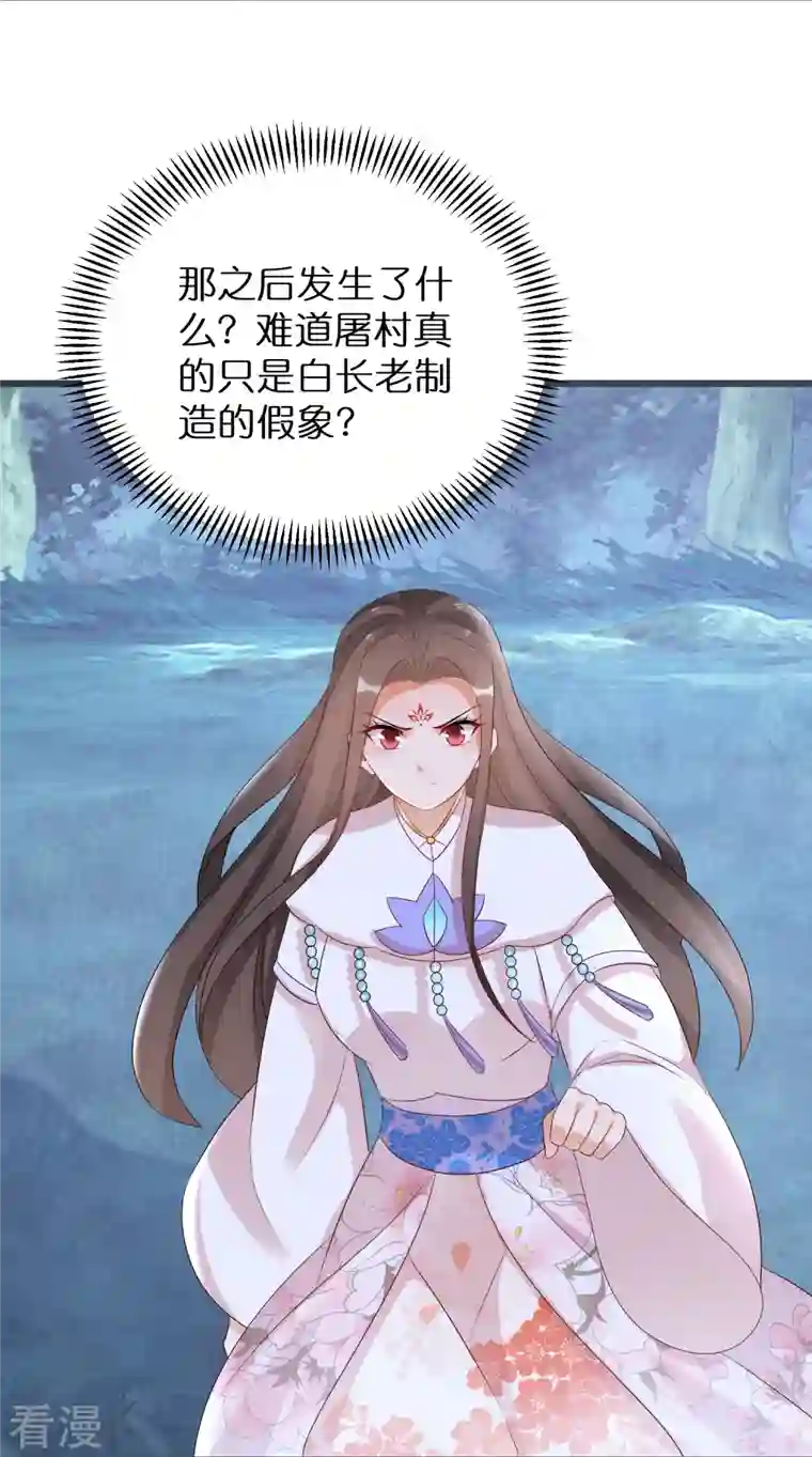 逆天毒妃第297话 变成修罗的原因