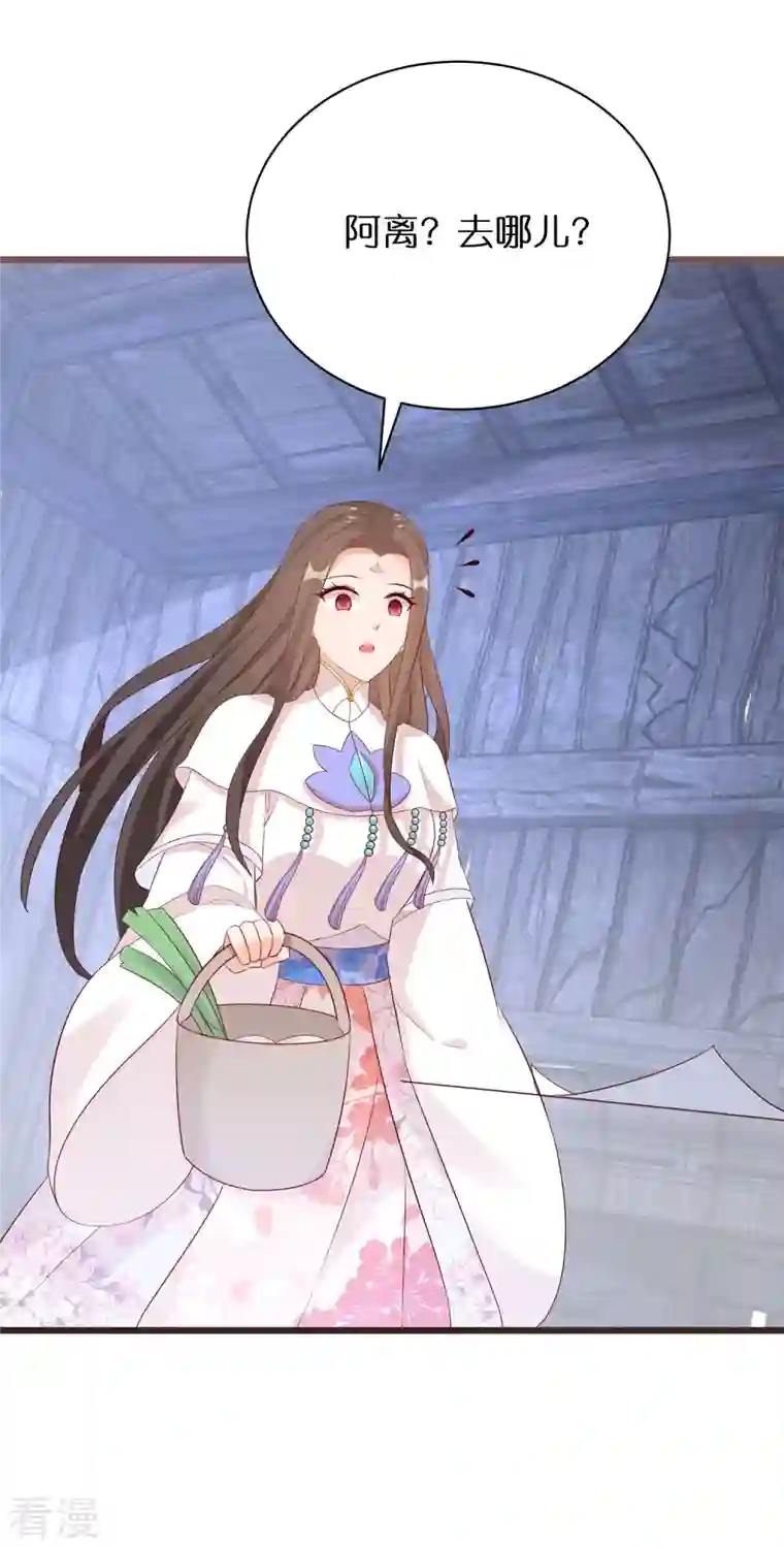 逆天毒妃第297话 变成修罗的原因