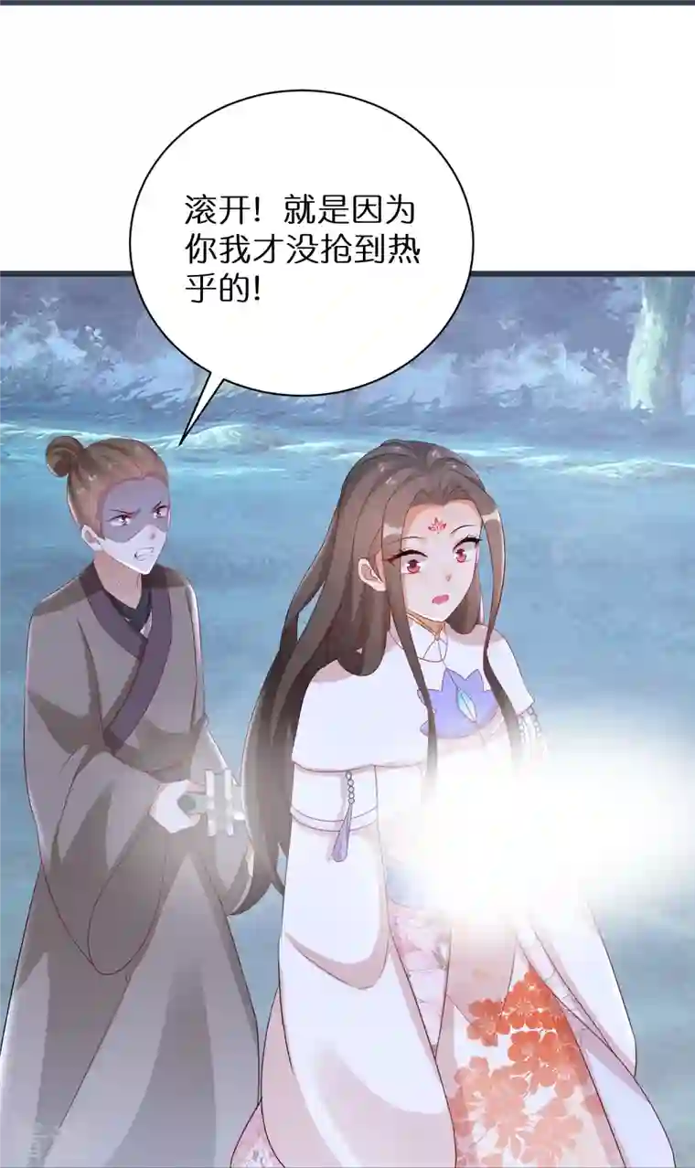 逆天毒妃第297话 变成修罗的原因