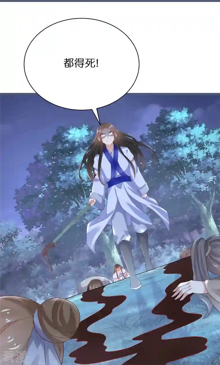 逆天毒妃第297话 变成修罗的原因