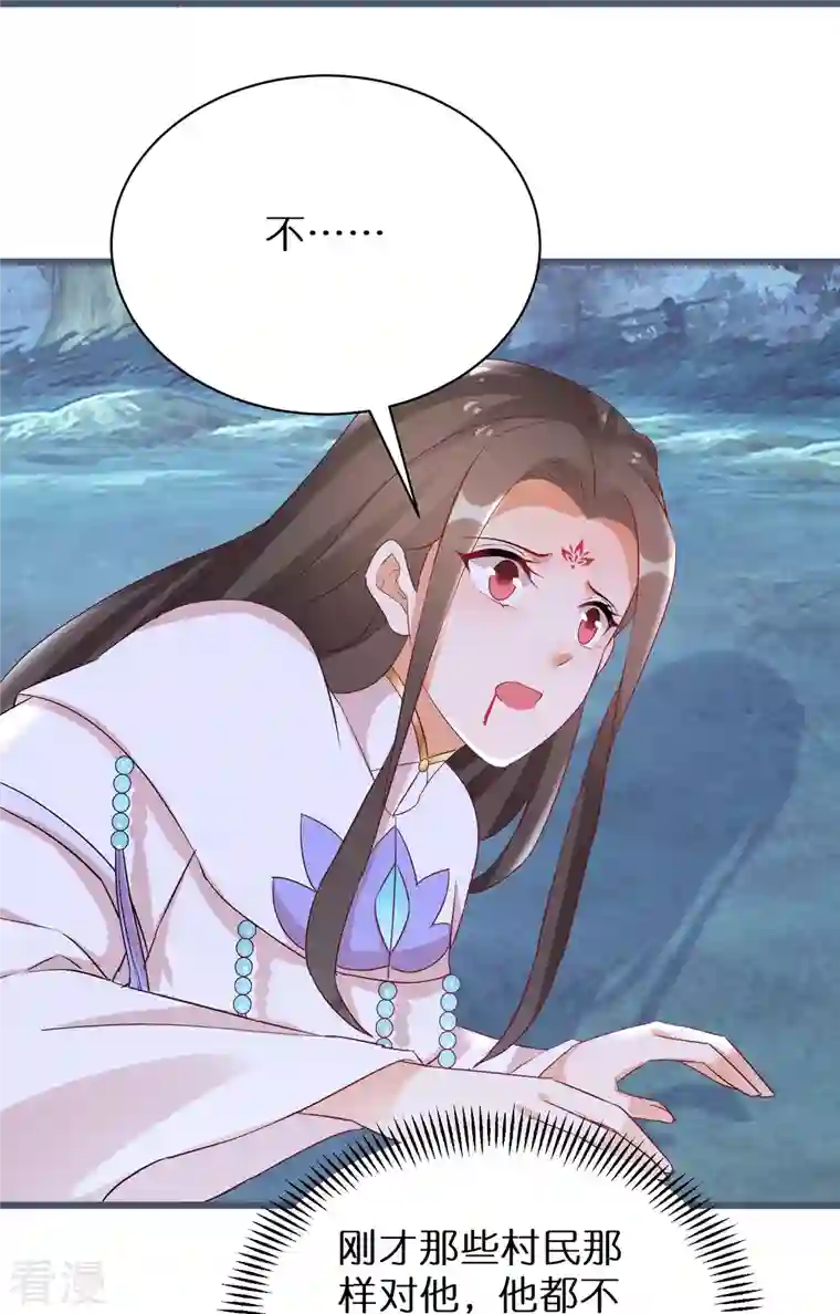逆天毒妃第297话 变成修罗的原因