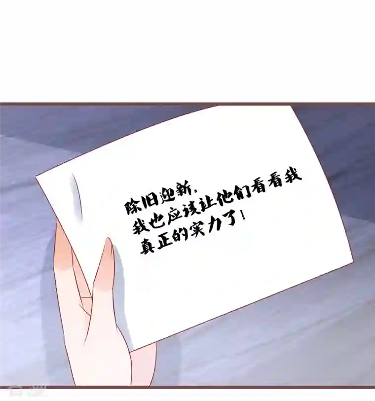 逆天毒妃第297话 变成修罗的原因