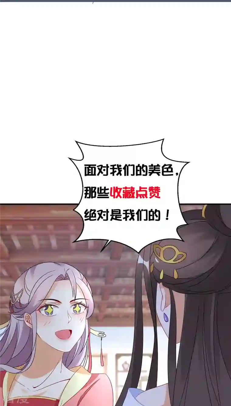 逆天毒妃第297话 变成修罗的原因