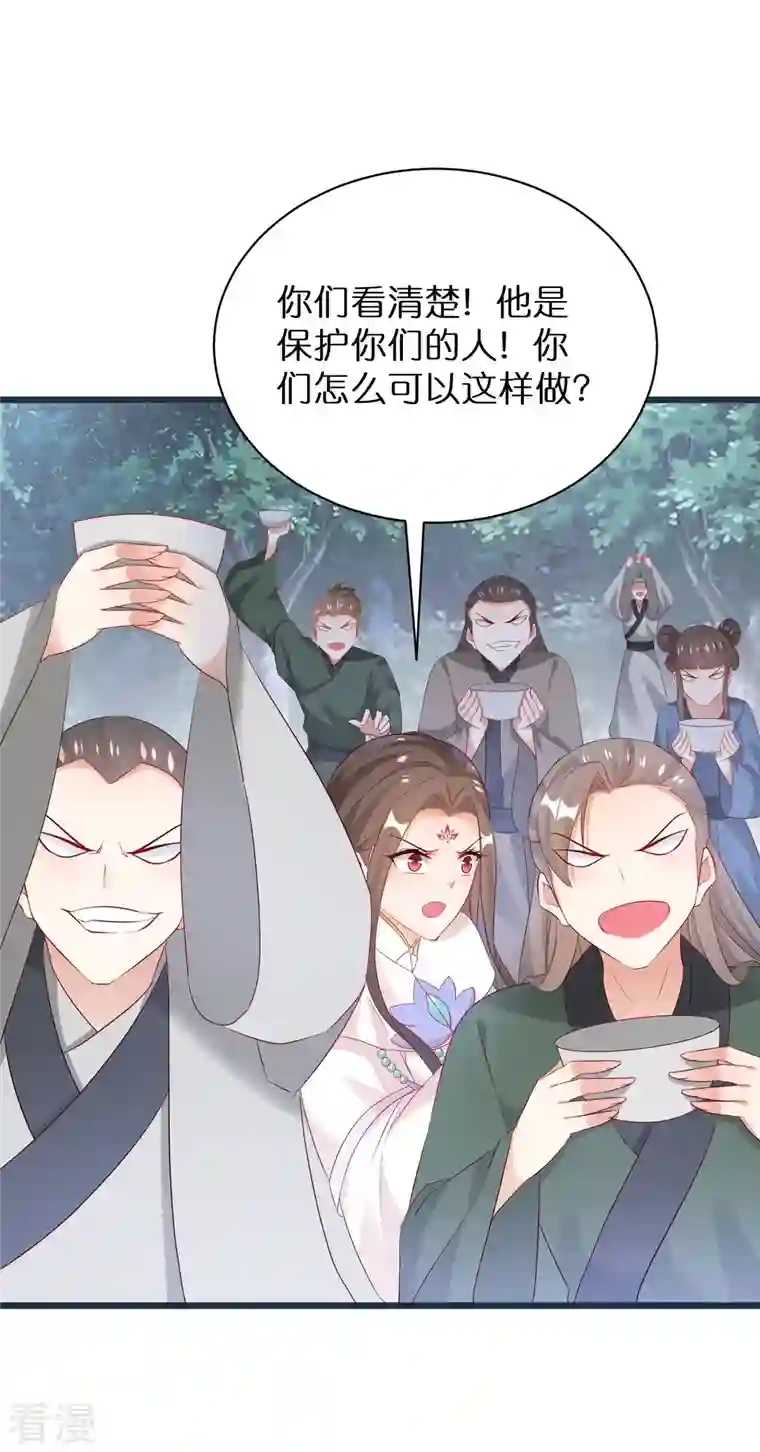 逆天毒妃第297话 变成修罗的原因