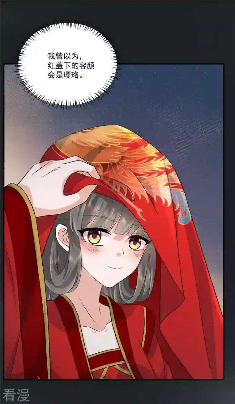 少主好凶我好爱第96话 终归一生，满是遗憾