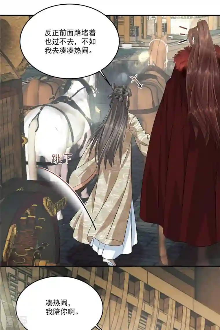 少主好凶我好爱第96话 终归一生，满是遗憾