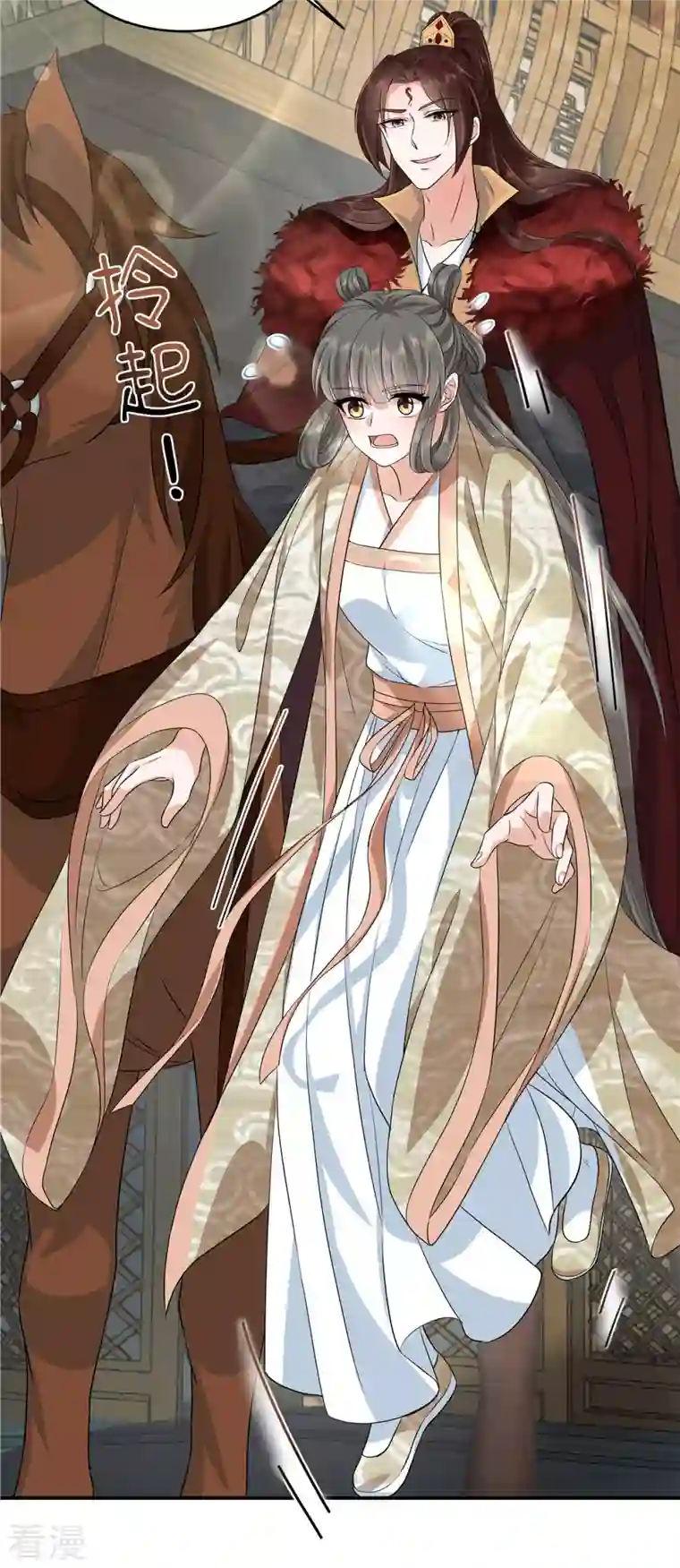 少主好凶我好爱第96话 终归一生，满是遗憾