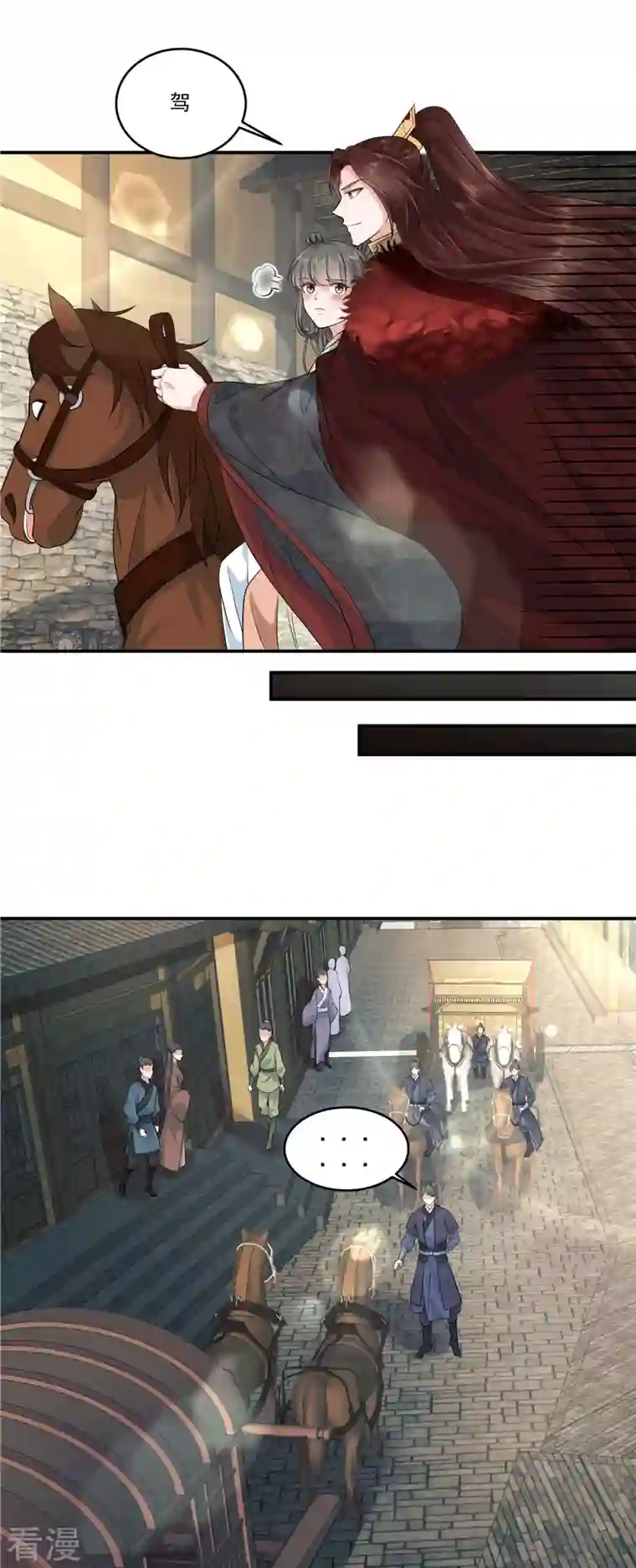 少主好凶我好爱第96话 终归一生，满是遗憾