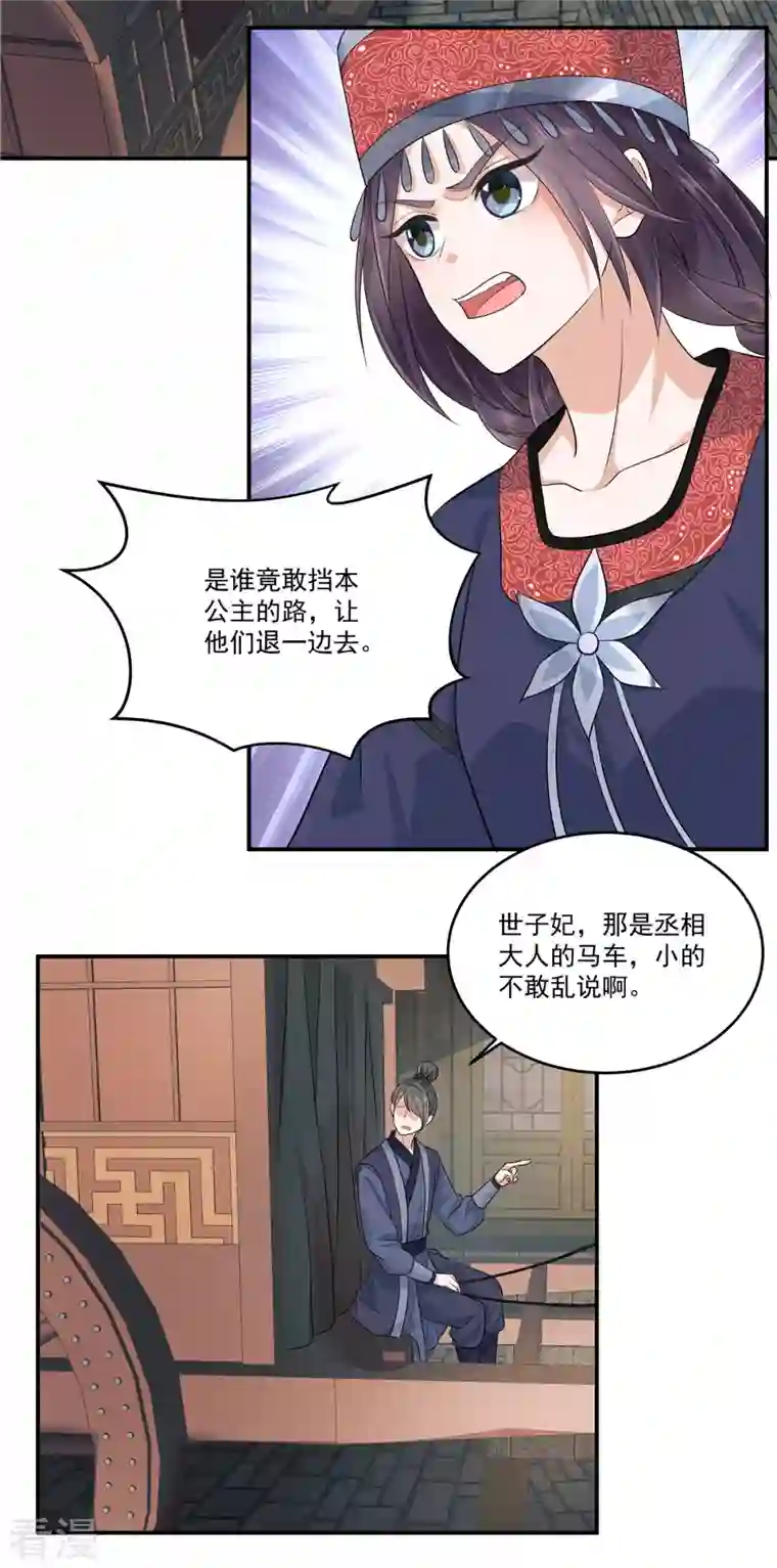 少主好凶我好爱第96话 终归一生，满是遗憾