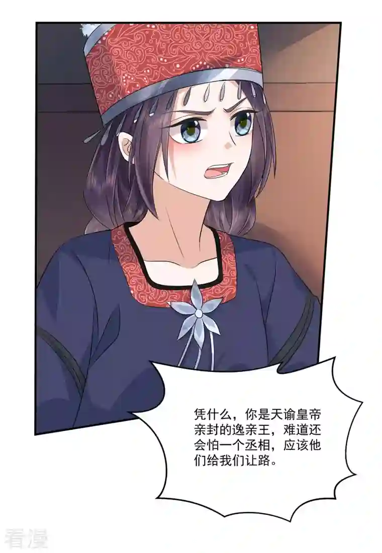 少主好凶我好爱第96话 终归一生，满是遗憾