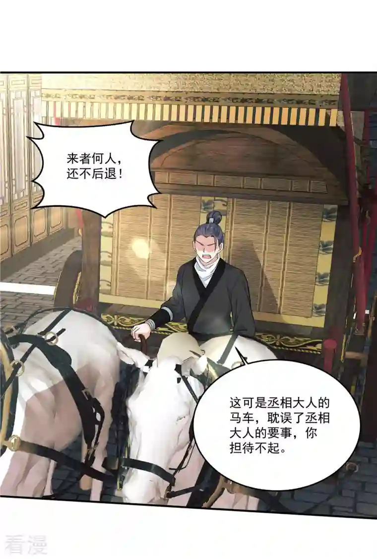 少主好凶我好爱第96话 终归一生，满是遗憾