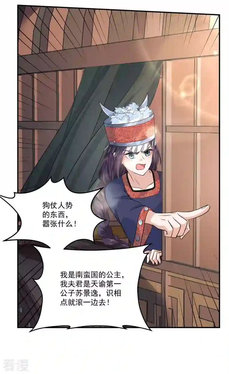 少主好凶我好爱第96话 终归一生，满是遗憾