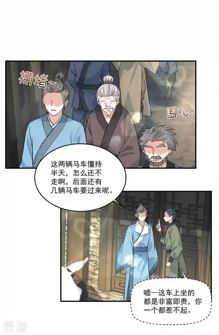 少主好凶我好爱第96话 终归一生，满是遗憾