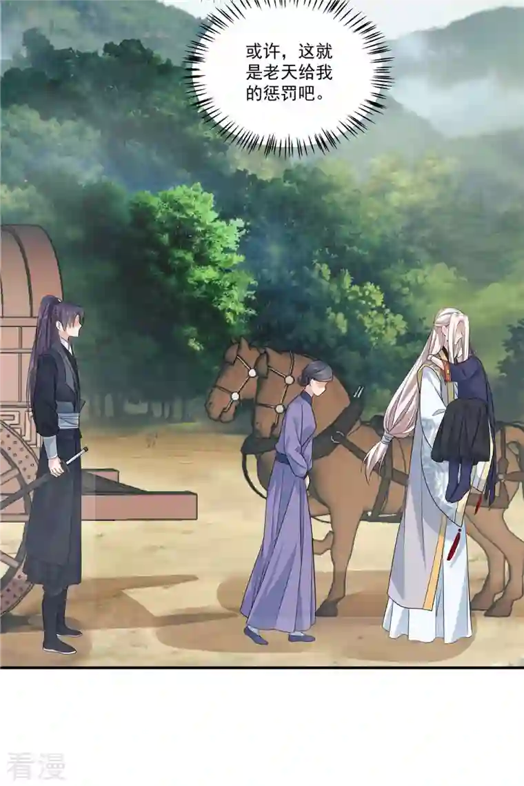 少主好凶我好爱第96话 终归一生，满是遗憾