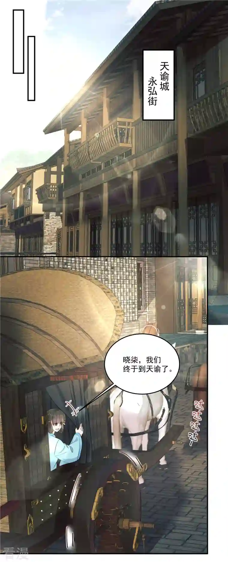 少主好凶我好爱第96话 终归一生，满是遗憾