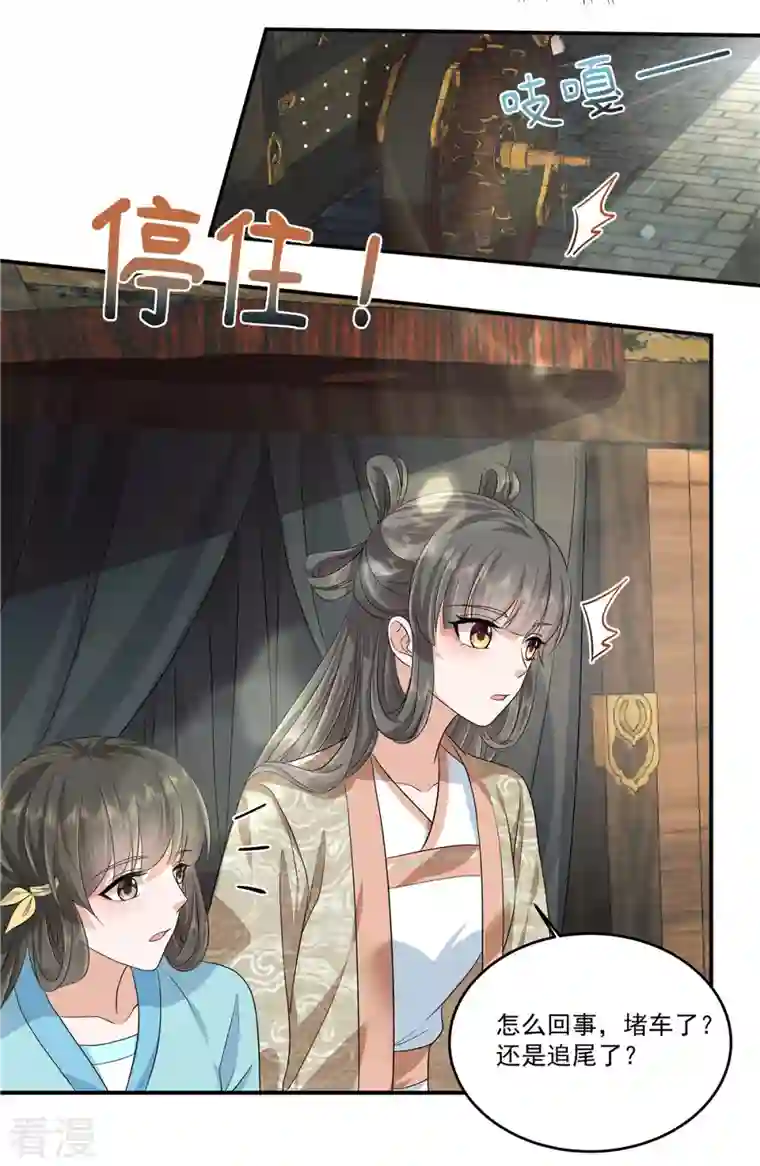 少主好凶我好爱第96话 终归一生，满是遗憾