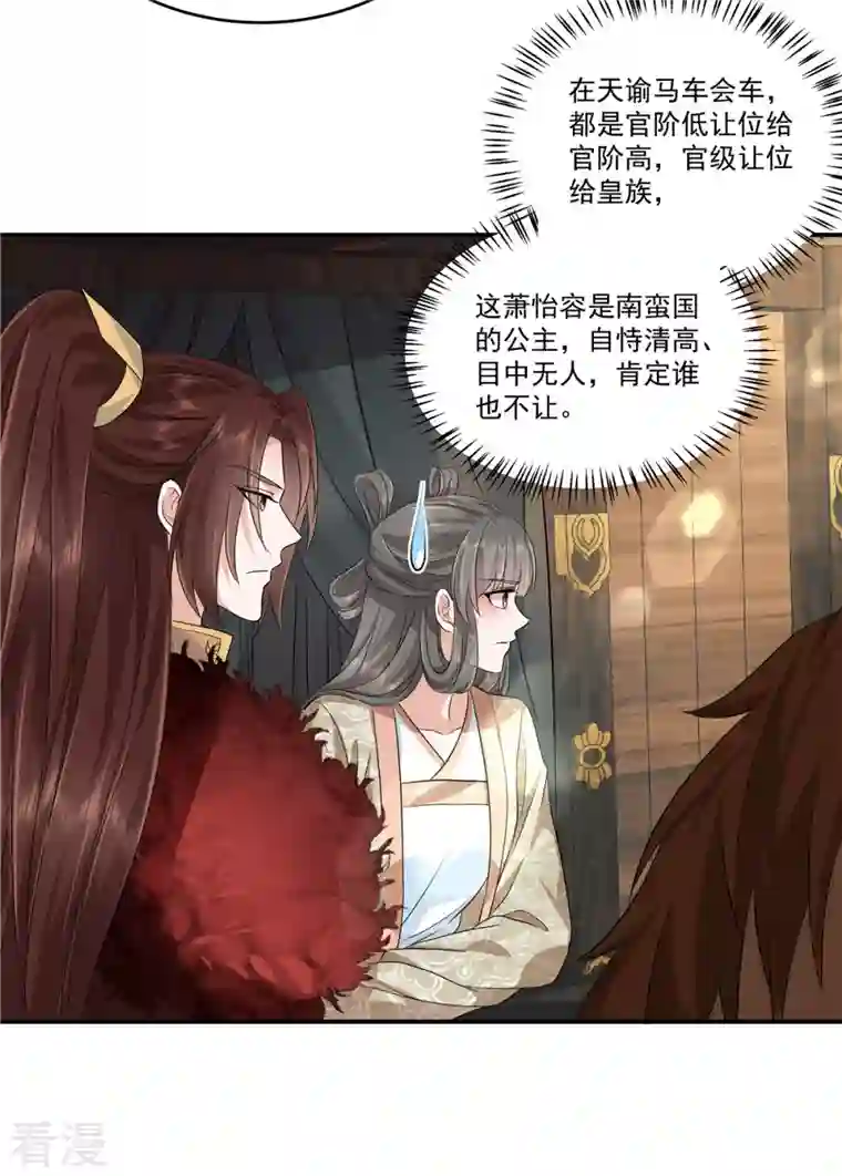 少主好凶我好爱第96话 终归一生，满是遗憾