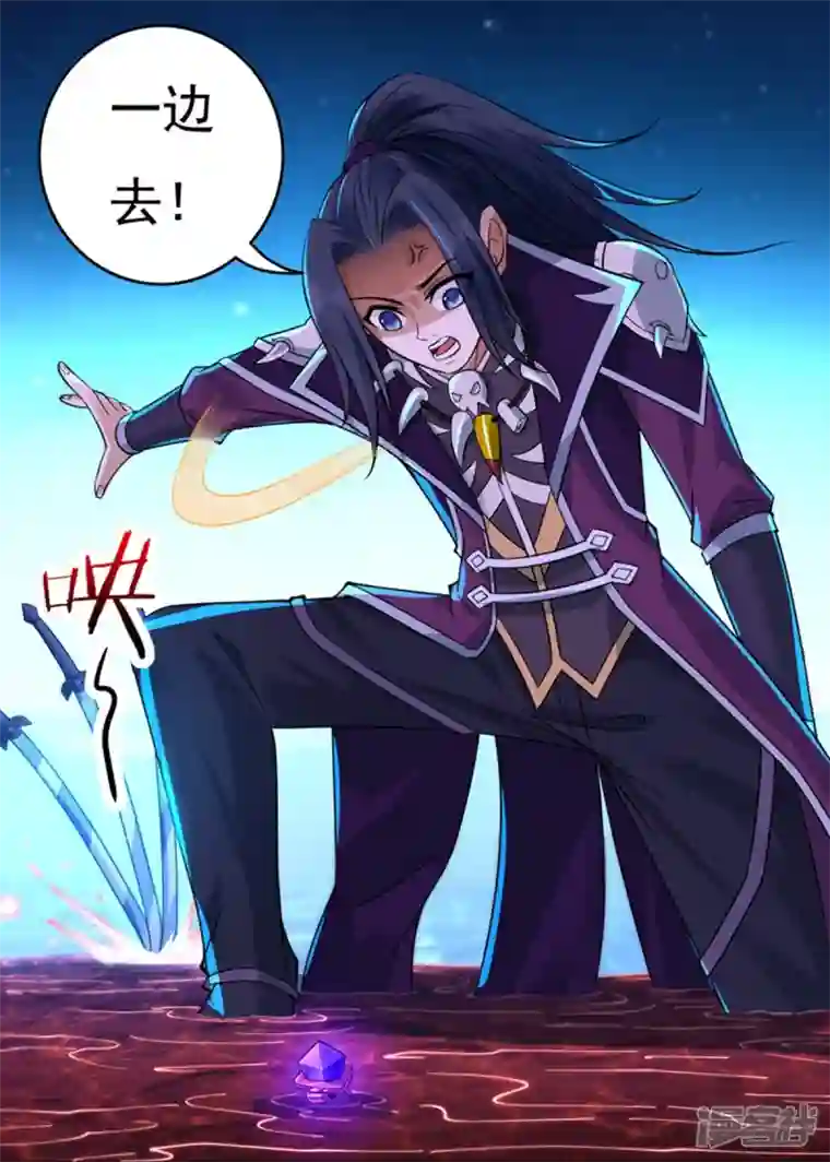 开天录第134话 乾坤袋