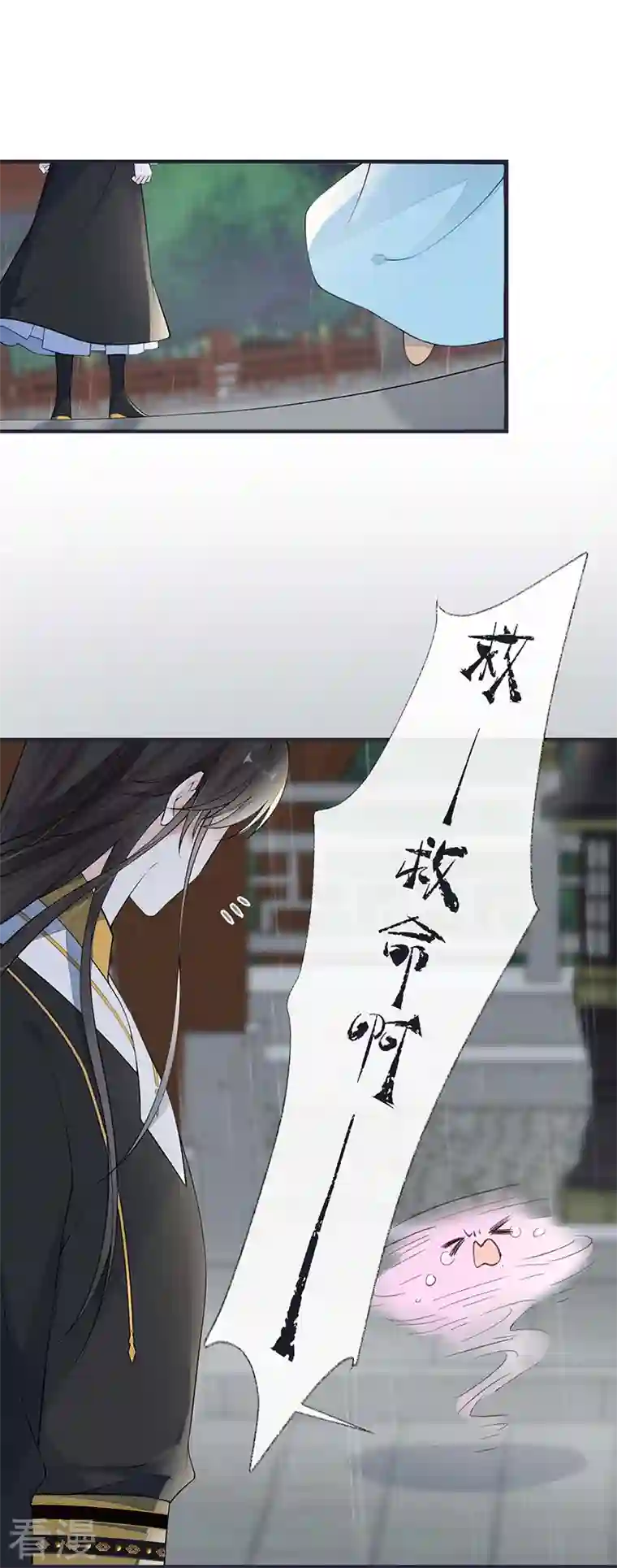 太后裙下臣第167话 遣散后宫