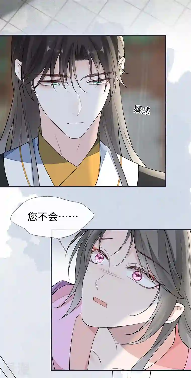 太后裙下臣第167话 遣散后宫