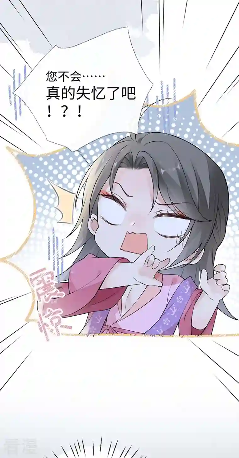 太后裙下臣第167话 遣散后宫