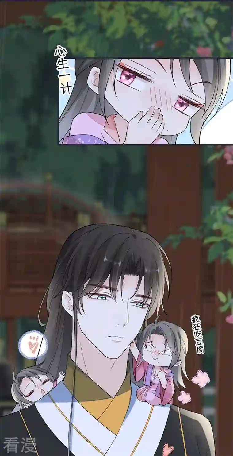 太后裙下臣第167话 遣散后宫