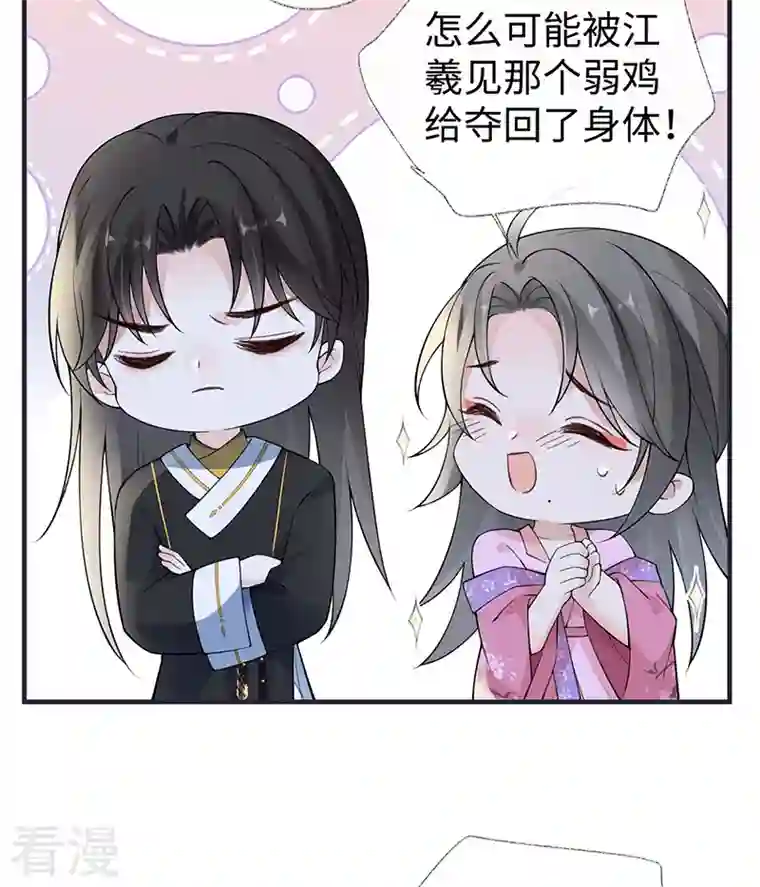 太后裙下臣第167话 遣散后宫