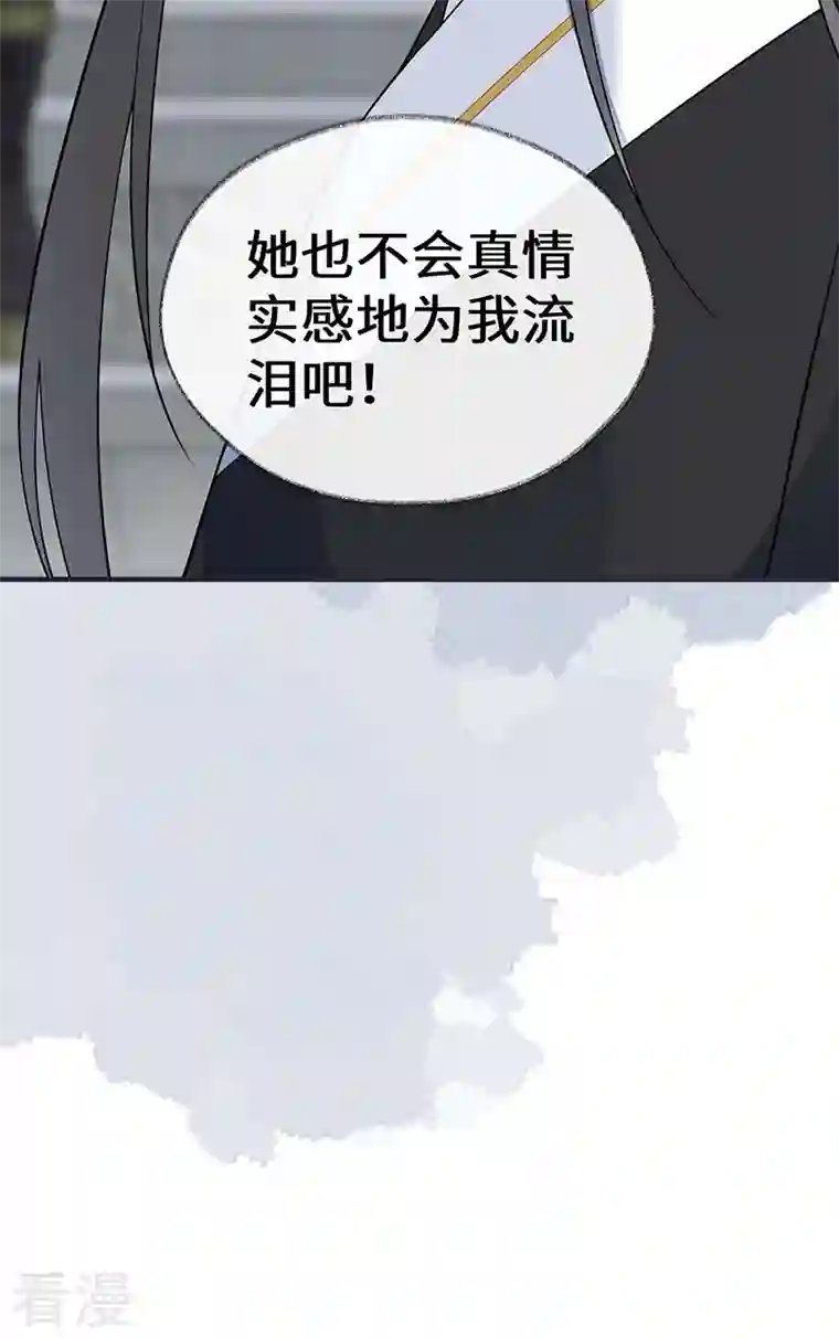 太后裙下臣第167话 遣散后宫
