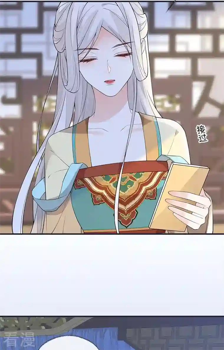 太后裙下臣第167话 遣散后宫