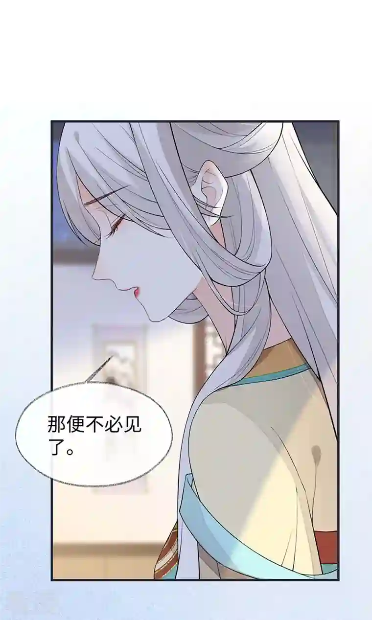 太后裙下臣第167话 遣散后宫