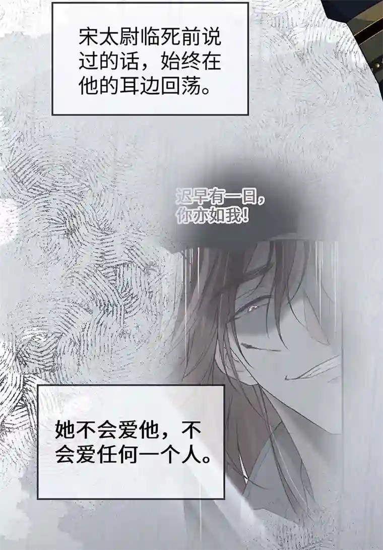 太后裙下臣第168话 动摇
