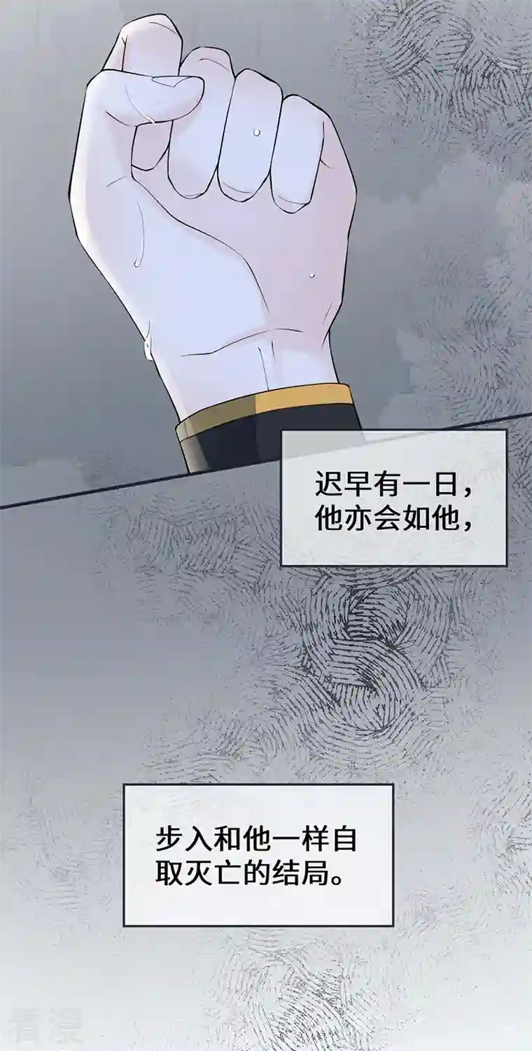 太后裙下臣第168话 动摇