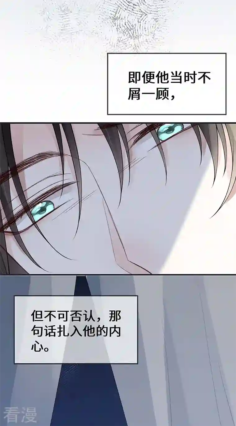 太后裙下臣第168话 动摇