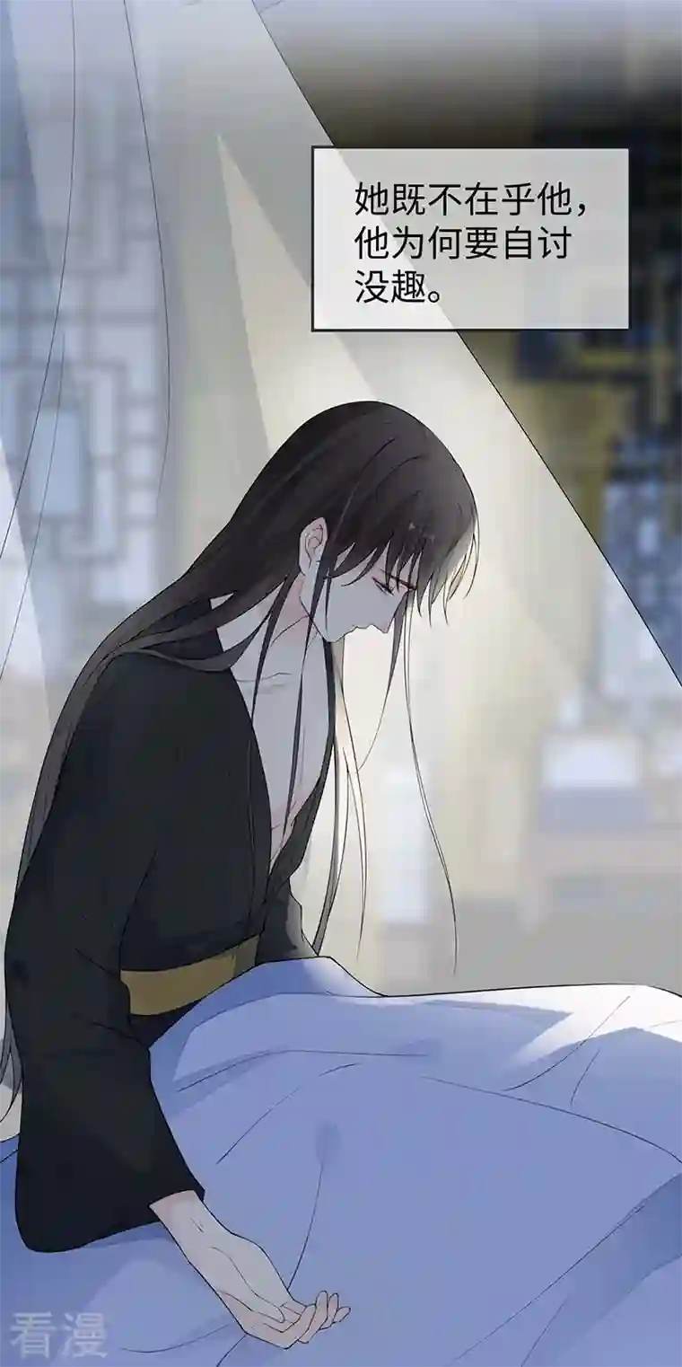 太后裙下臣第168话 动摇