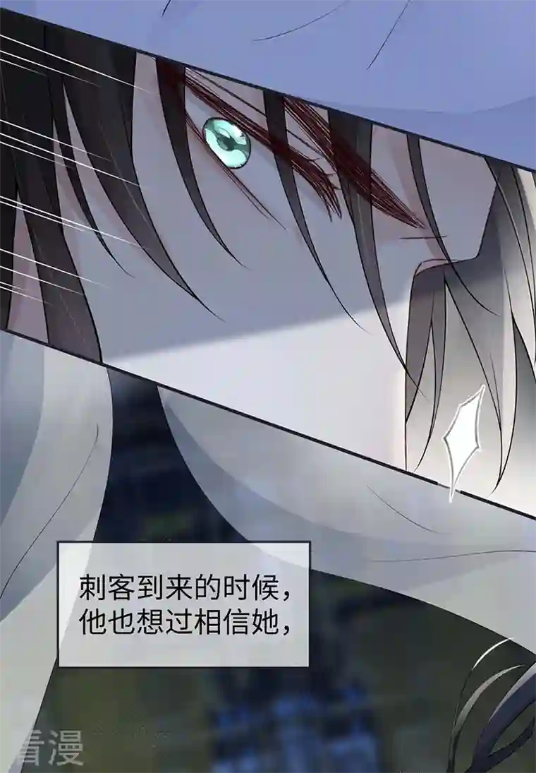 太后裙下臣第168话 动摇