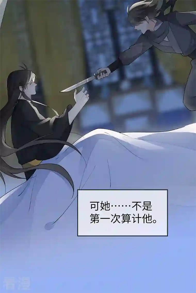 太后裙下臣第168话 动摇
