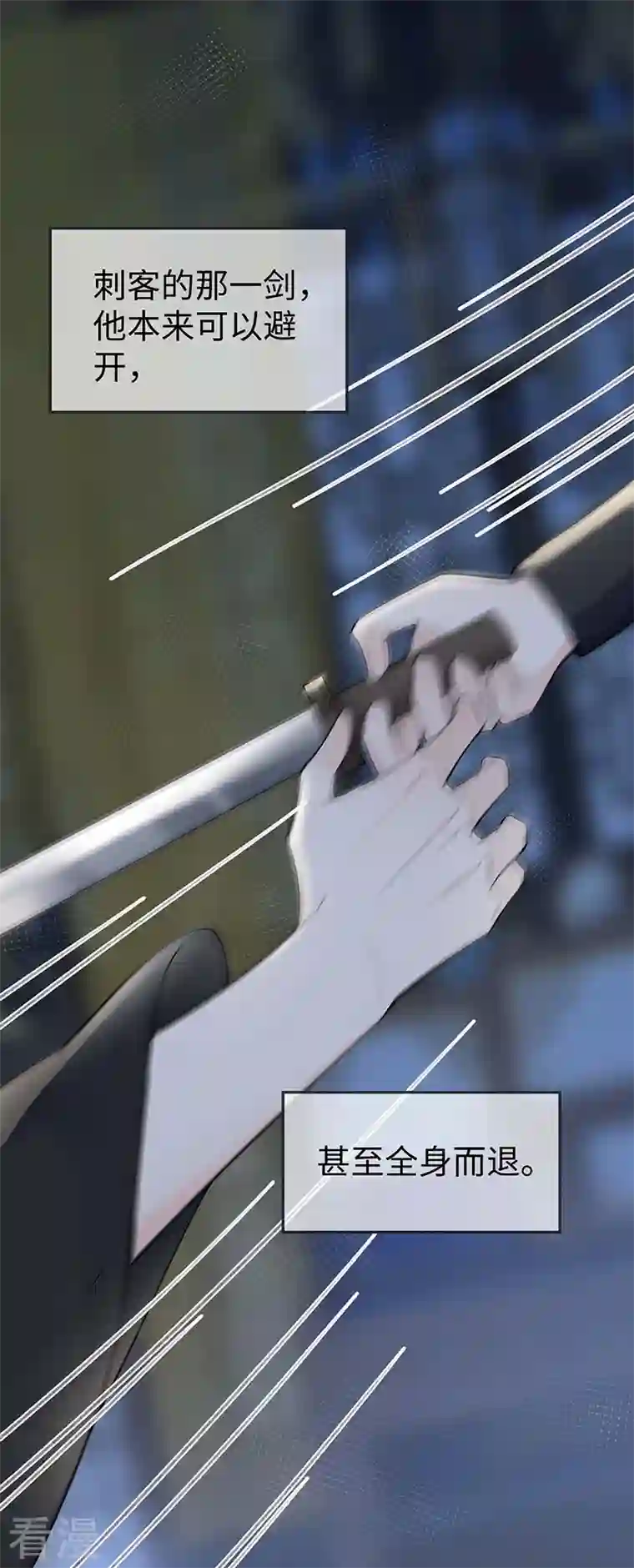 太后裙下臣第168话 动摇