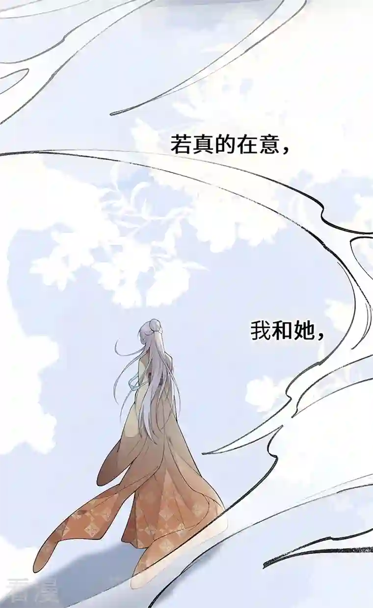 太后裙下臣第168话 动摇