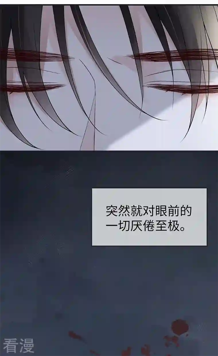 太后裙下臣第168话 动摇