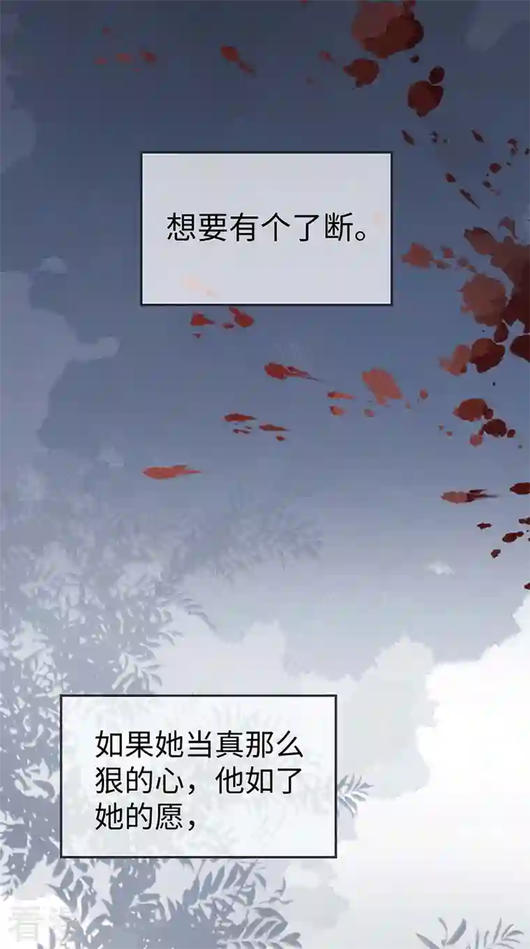 太后裙下臣第168话 动摇