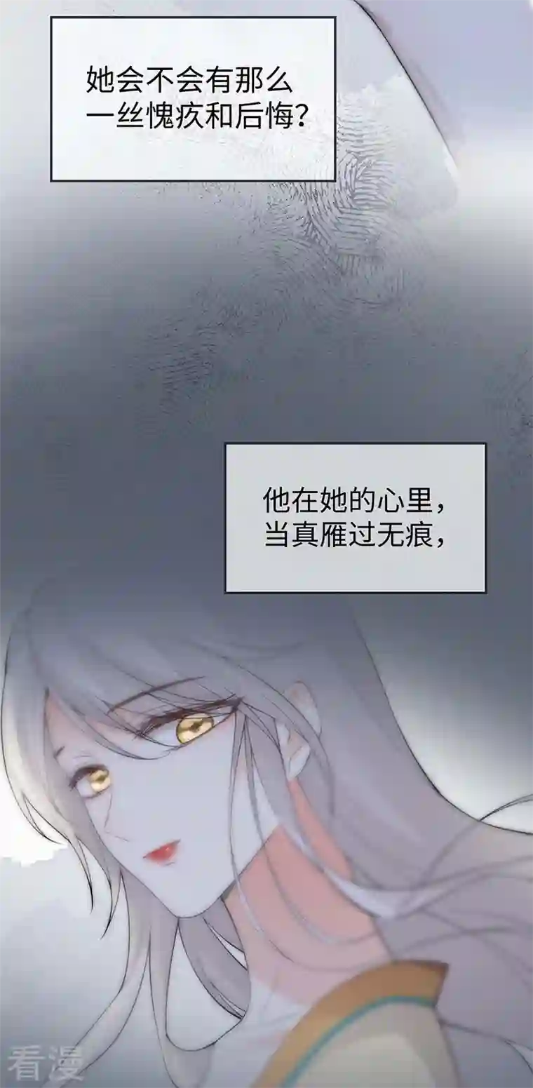 太后裙下臣第168话 动摇