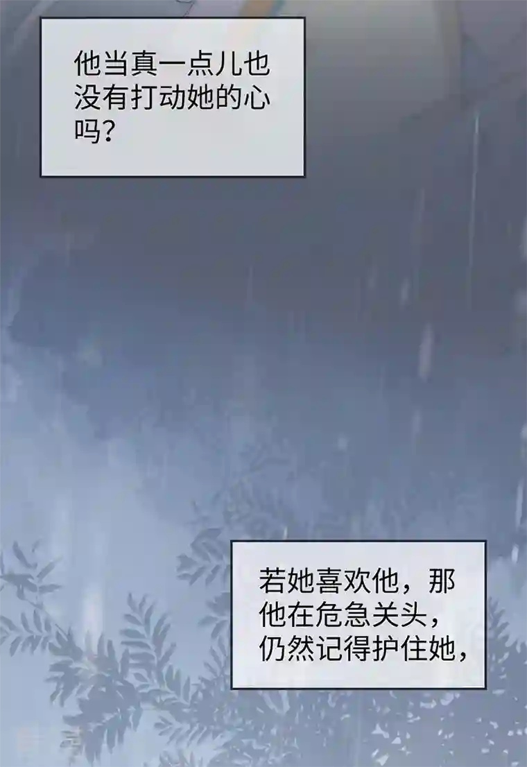 太后裙下臣第168话 动摇