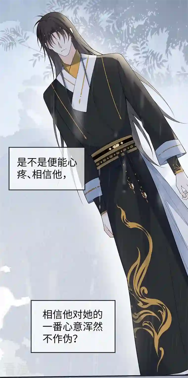 太后裙下臣第168话 动摇