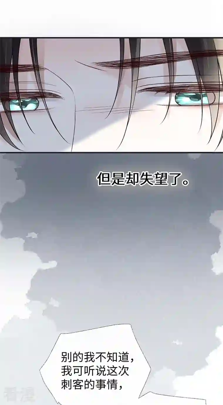 太后裙下臣第168话 动摇