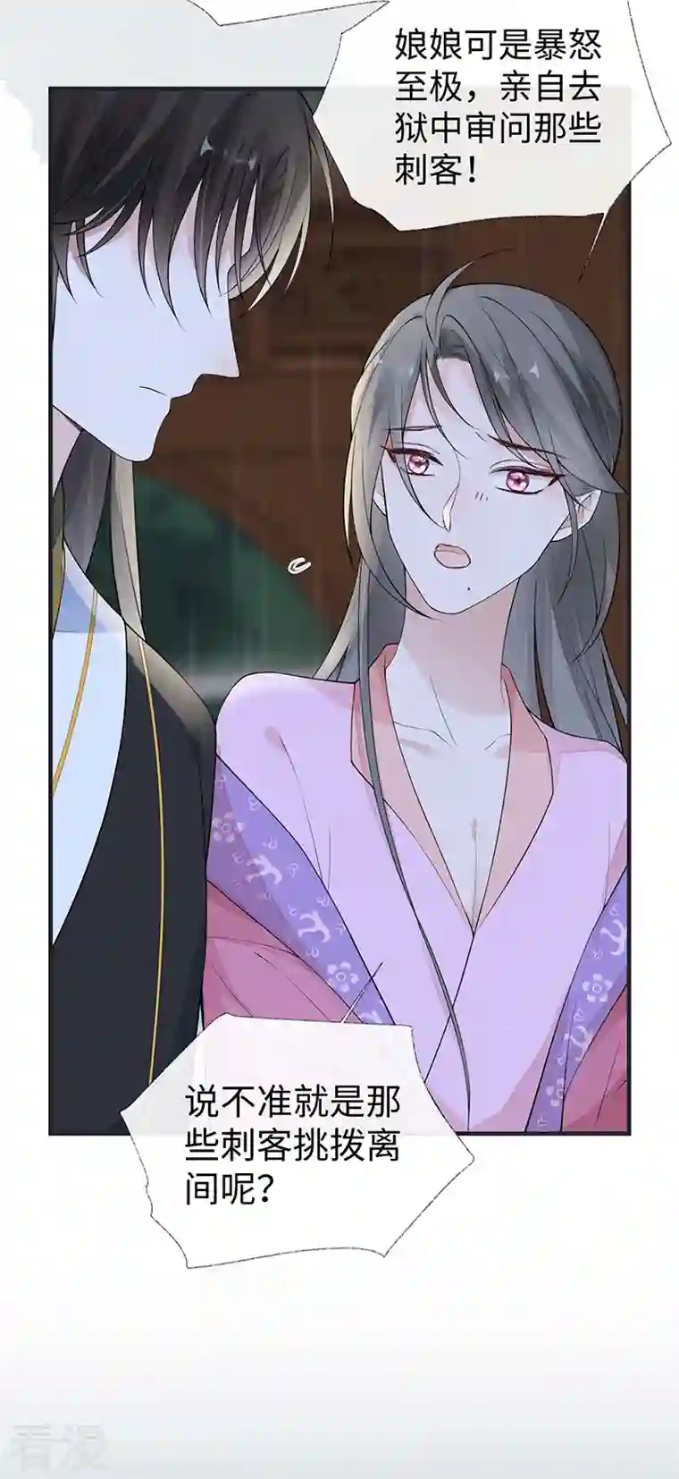 太后裙下臣第168话 动摇