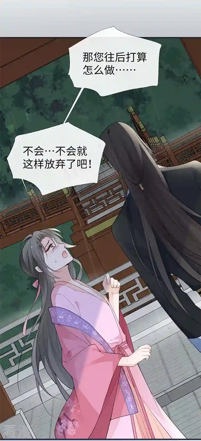 太后裙下臣第168话 动摇