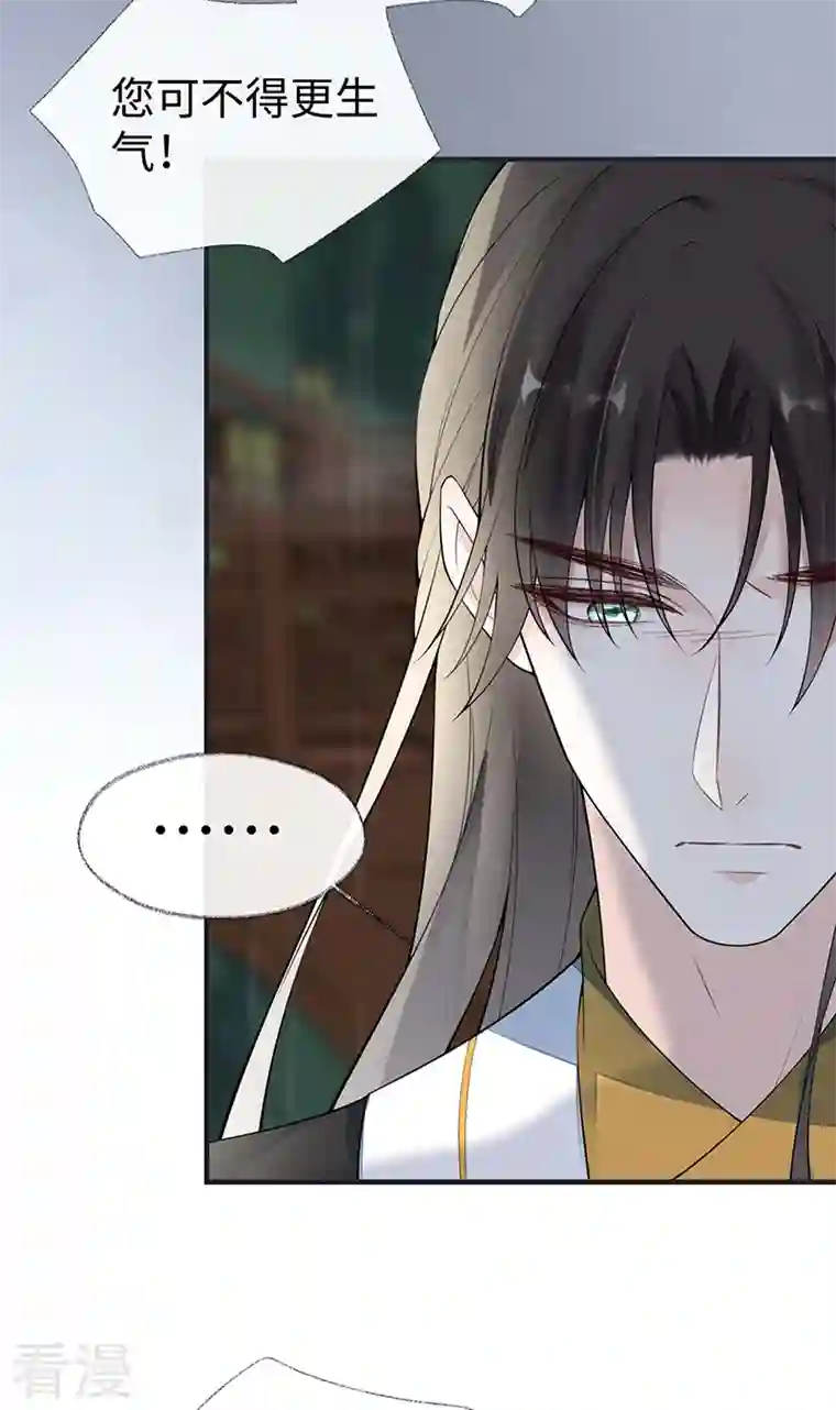 太后裙下臣第168话 动摇