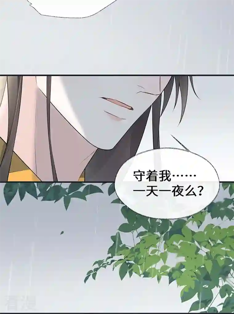 太后裙下臣第168话 动摇