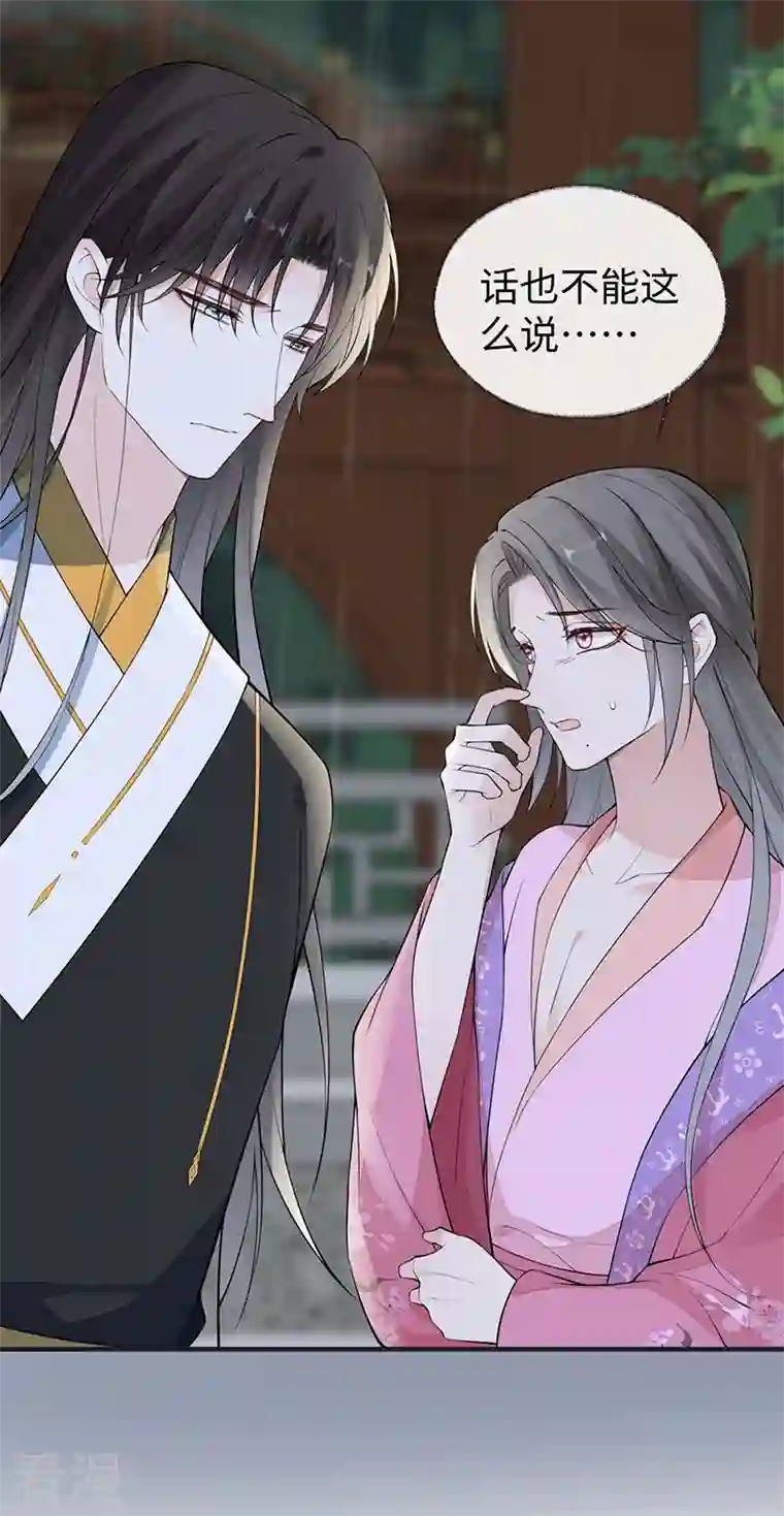 太后裙下臣第168话 动摇