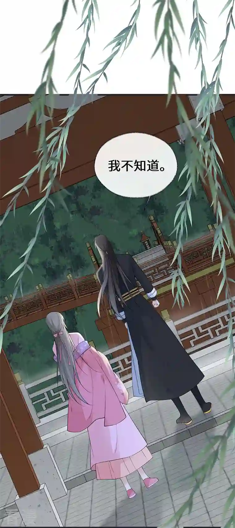 太后裙下臣第168话 动摇